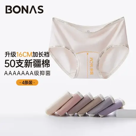 宝娜斯新疆棉内裤女士纯棉全棉聚乳酸抗菌加长裆无痕女生三角短裤图片