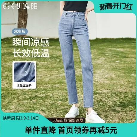 逸阳薄款直筒牛仔裤女2023年夏季新款高腰显瘦烟管法棍裤子女0124商品大图