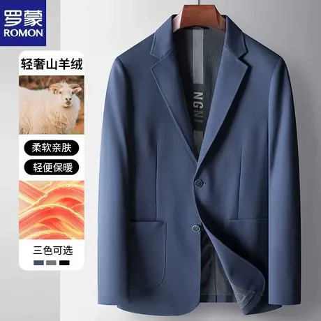 罗蒙针织西装外套男士商务休闲上衣单件羊绒小西服青年春秋款便西图片