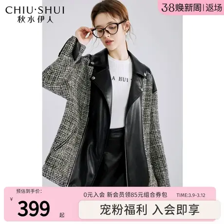 秋水伊人机车风时尚休闲皮衣2024年春季新款女设计感拼接小香外套图片