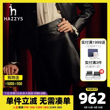 Hazzys哈吉斯休闲黑色半身小皮裙女士秋新款显瘦流行时尚A字短裙图片