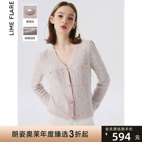 朗姿莱茵2023春季新款V领小香风针织开衫粉色气质百搭修身上衣女图片