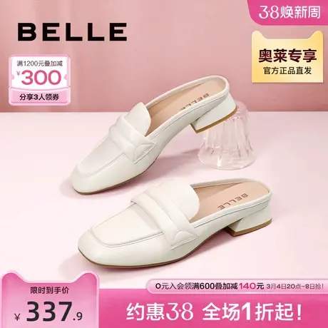 百丽穆勒鞋女鞋夏季新款鞋子女真皮法式包头半拖鞋B1210BH3图片
