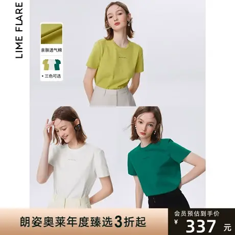 朗姿莱茵简约气质2023新款T恤立体字母印花修身圆领纯色打底图片