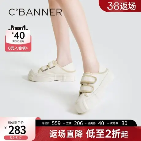 千百度女鞋2023春季新款休闲板鞋潮趣厚底两穿包头拖魔术贴小白鞋图片
