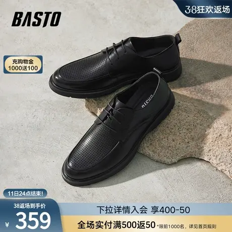 百思图2024夏季新款打孔透气商务通勤正装平跟男休闲皮鞋A561DBM4商品大图