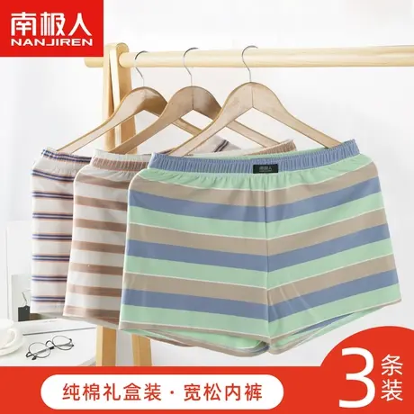 南极人男士内裤纯棉宽松阿罗裤潮流个性学生高中生四角裤头裤衩OM商品大图