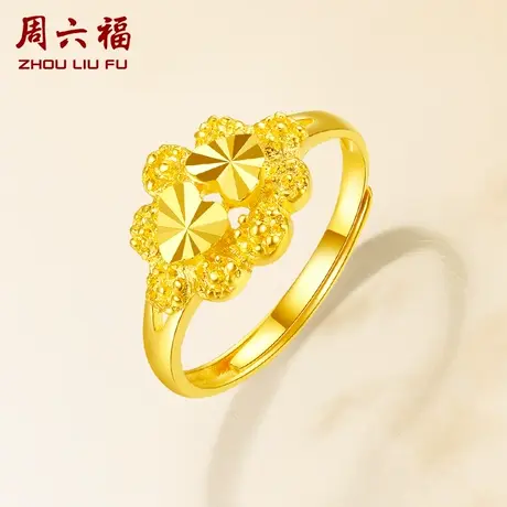 周六福黄金戒指女款计价爱心车花足金活口戒指送女友节日礼物商品大图