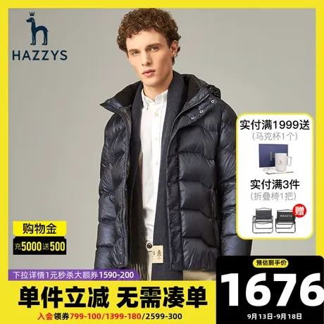 Hazzys哈吉斯HRC户外滑雪系列男士保暖短款羽绒服韩版潮流男装图片