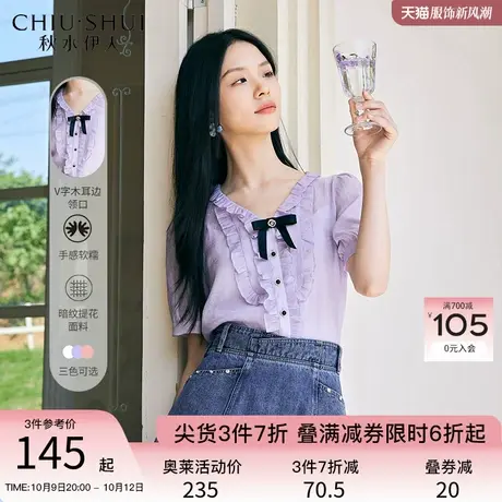 秋水伊人提花精美赫本风雪纺衫2023年夏季新款女装荷叶边时尚上衣图片