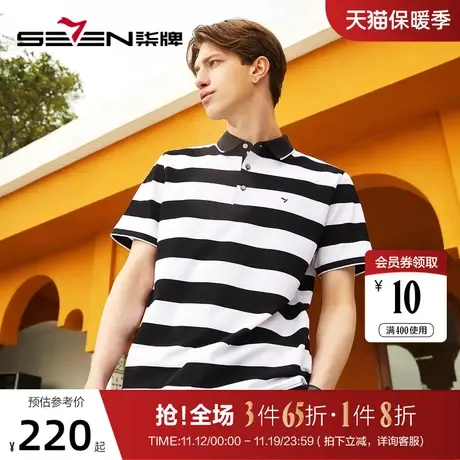 【100%丝光长绒棉】柒牌条纹polo衫男夏季时尚休闲翻领短袖T恤衫图片