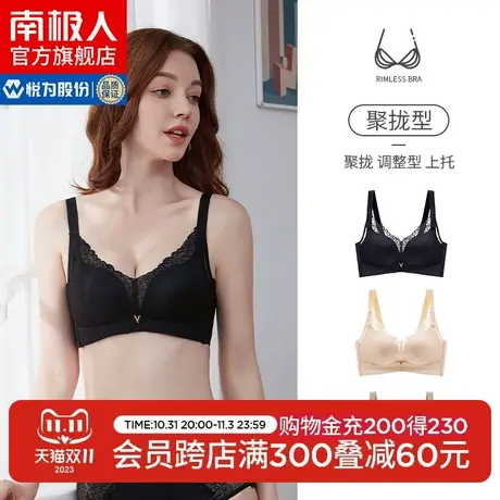 南极人内衣女薄款夏季小胸聚拢文胸罩无钢圈收副乳蕾丝黑色美背DT图片