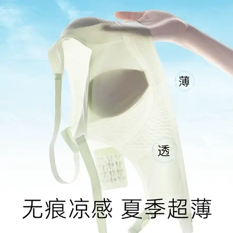 超薄夏季凉感兔耳杯大胸显小内衣显瘦透气软托冰丝乳胶无钢圈文胸商品大图