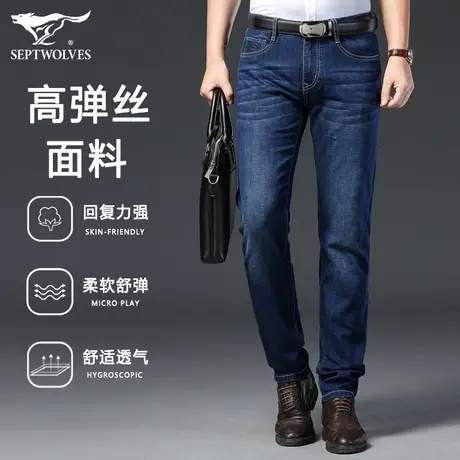 七匹狼狼族生活直筒牛仔裤男款2023夏季薄款弹力不卡裆休闲长裤子商品大图