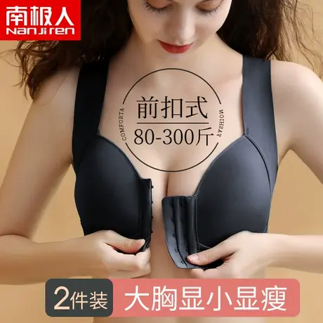 大码运动内衣女士大胸显胸小无钢圈胖mm聚拢收副乳性感背心文胸罩商品大图