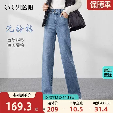 逸阳牛仔直筒裤宽松2023秋新款高腰舒适显高阔腿裤显瘦拖地长裤商品大图