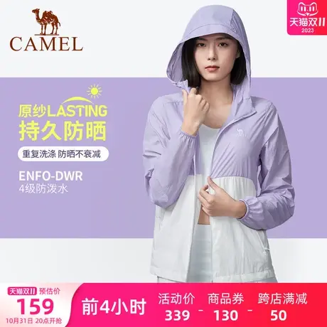 骆驼女装原纱防晒衣2023春夏防紫外线休闲外套户外运动轻薄防晒服商品大图