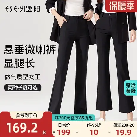 逸阳2023秋季新款九分休闲微喇裤女黑色宽松阔腿高腰显瘦西装裤子商品大图