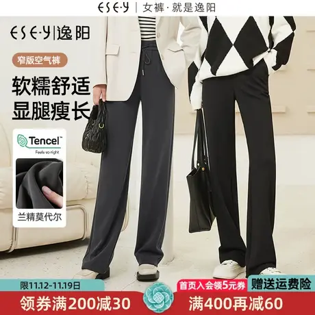 逸阳【窄版空气裤】兰精莫代尔空气层阔腿裤女高腰直筒休闲长裤子商品大图