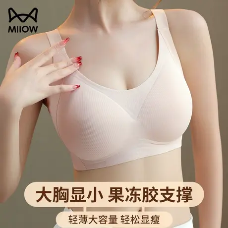 猫人女士果冻条无痕内衣女夏季薄款大胸聚拢显小软支撑舒适无钢圈图片