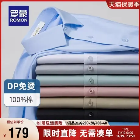 【纯棉免烫】罗蒙男士易打理短袖衬衫夏季薄款商务休闲工装衬衣男商品大图
