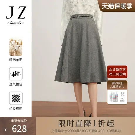 玖姿安娜蔻日常商务OL通勤优雅气质羊毛伞裙长裙女2023秋新款图片