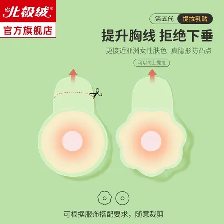 硅胶提拉胸贴女婚纱用隐形聚拢上托防走光乳头贴夏季防凸点吊带用商品大图