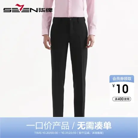 【清仓】柒牌男装混纺西裤男士商务时尚长裤青年修身抗皱西服裤子图片