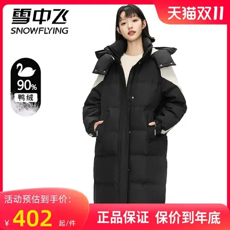 雪中飞小个子派克羽绒服女中长款过膝秋冬新款加厚时尚棉服外套男图片