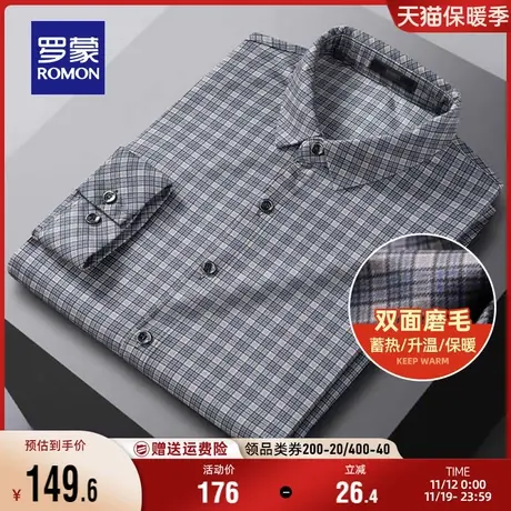 【磨毛加厚】罗蒙长袖格子衬衫男2023秋季新款商务易打理工装衬衣商品大图