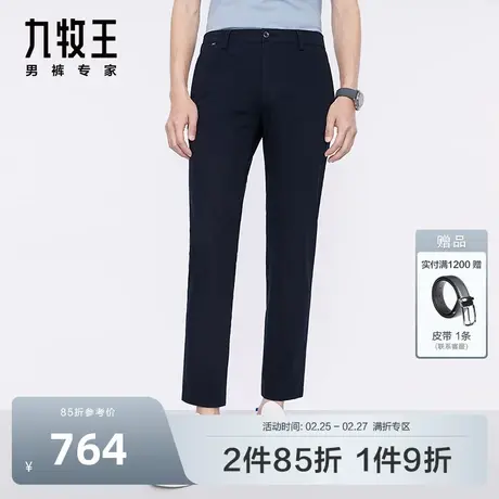KD九牧王男裤大小码休闲裤秋冬款亲肤舒适高弹挺括百搭休闲长裤图片