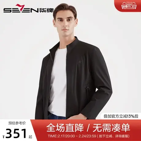 柒牌男装夹克2021春季新款青年立领外套休闲男士微弹纯色茄克衫图片