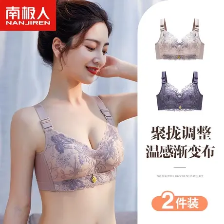 南极人内衣女无钢圈小胸聚拢收副乳上托防下垂性感蕾丝调整型文胸商品大图