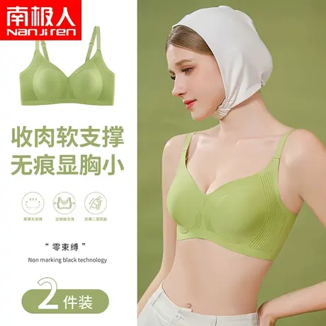 无痕内衣女夏天薄款小胸聚拢无钢圈侧收副乳防下垂调整型文胸罩商品大图
