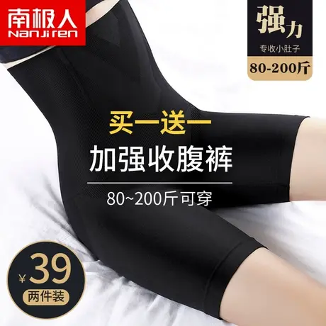 南极人高腰收腹提臀裤女强力收小肚子神器产后塑身形束腰大码内裤商品大图