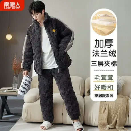 男士睡衣男款冬季珊瑚绒加绒加厚三层夹棉秋冬酷拽家居服套装冬天商品大图
