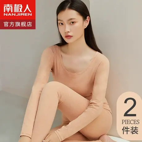 南极人保暖内衣女士无痕秋衣裤秋裤套装发热打底衫内穿薄款秋冬季图片