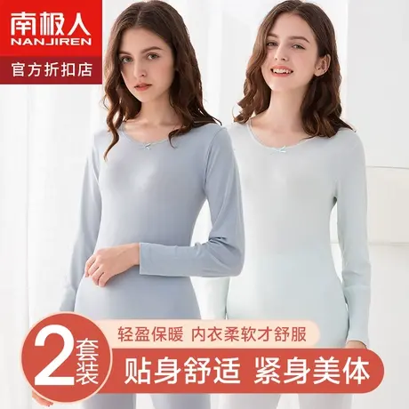 南极人秋衣秋裤女士套装2023年冬季美体薄款打底衫内穿保暖内衣QC图片