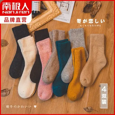 南极人袜子女秋冬羊毛加厚保暖月子毛巾袜日系纯色百搭中筒毛圈袜商品大图