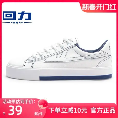 回力帆布鞋春秋小白鞋2024春秋季新款板鞋早秋布鞋女鞋情侣板鞋商品大图