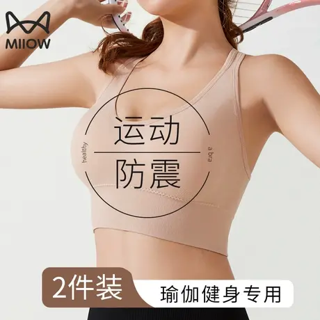 猫人运动内衣女大胸显小美背心式防震防下垂跑步训练瑜伽服文胸夏图片