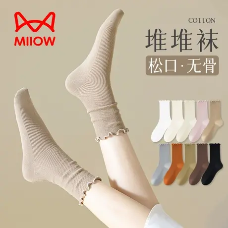 MiiOW/猫人40S精梳棉堆堆袜子女中筒袜秋冬纯棉无骨袜春秋月子袜图片