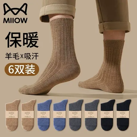 猫人保暖袜男士黑色2023新款冬季加绒加厚毛圈中筒美利奴羊毛袜子图片