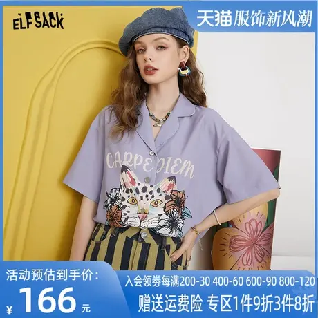 妖精的口袋紫色短袖衬衫女2023夏季新款小衫气质温柔学院风上衣潮图片