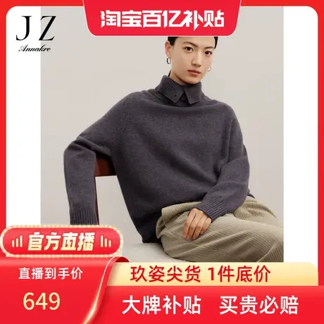 【百亿补贴官方直播】玖姿冬季新款休闲翻领插肩牦牛绒毛衫商品大图