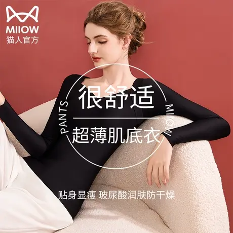 猫人大码保暖内衣带胸垫女士自发热热皮打底秋衣玻尿酸养肤肌底衣图片