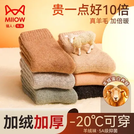 猫人加厚袜子女秋冬季睡眠超厚雪地发热毛圈袜中筒含兔羊毛袜女士商品大图