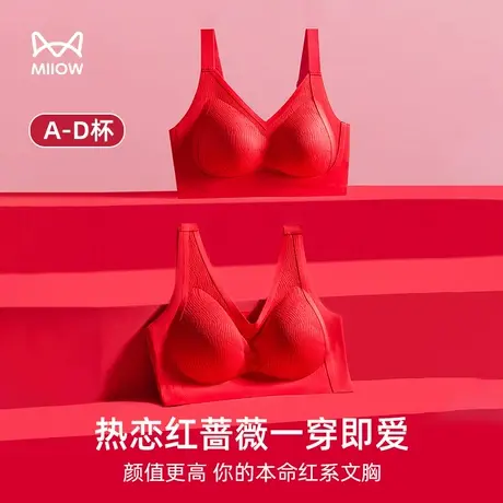MiiOW/猫人红色内衣女本命年套装大胸显小聚拢文胸无痕提拉胸罩冬图片