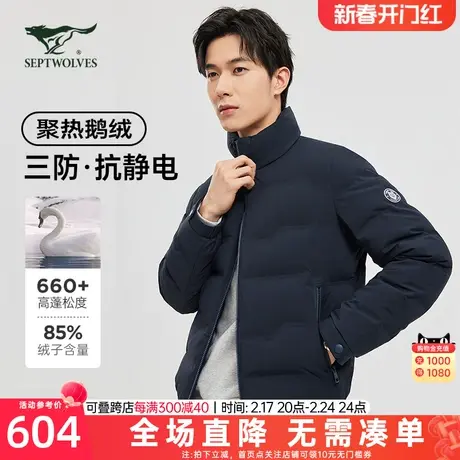 七匹狼鹅绒羽绒服男士2023新款秋冬季加厚棉服短款立领外套男装潮图片
