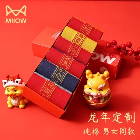 猫人本命年开运红袜子女冬季2024龙年新款结婚情侣一对男生醒狮袜图片